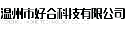 瑞安市博銳新材料有限公司